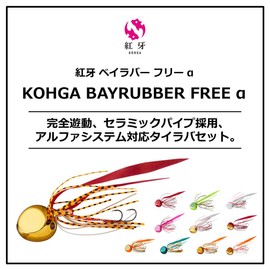 Daiwa Tairaba Red Fang Bay Rubber Free α 3.5 oz (100 g), Plated G Orange Lure
