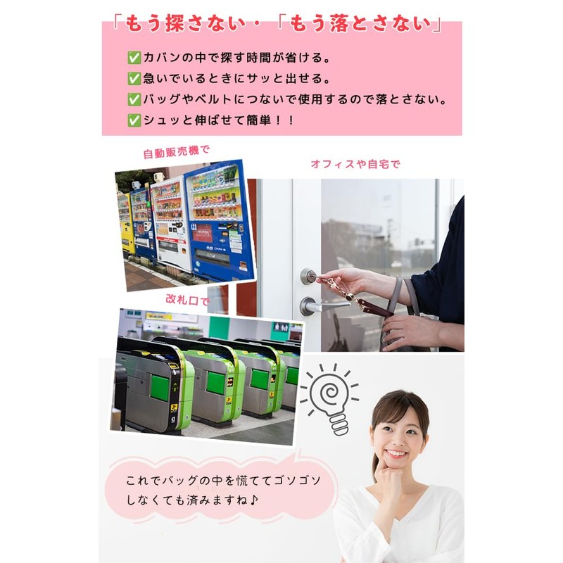 Lelotte Reel Strap, Stretchable Keychain, Lanyard with Reel, Pass Case,