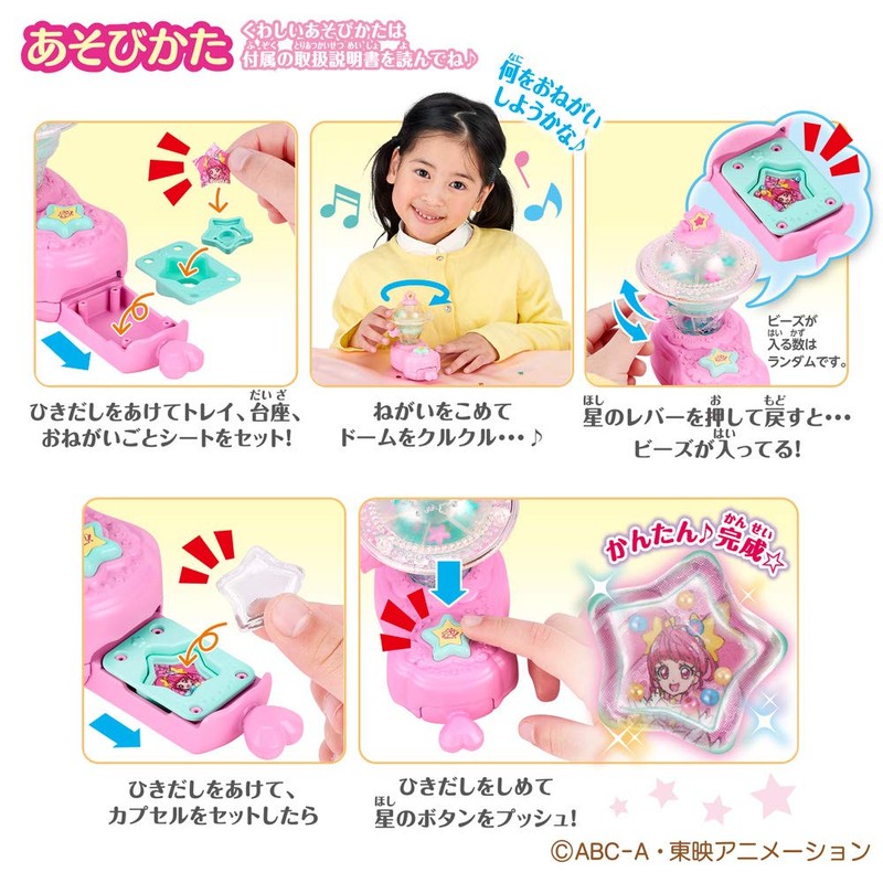 Bandai Star Twinkle Pretty Cure Please Fortune Capsule Seal Maker