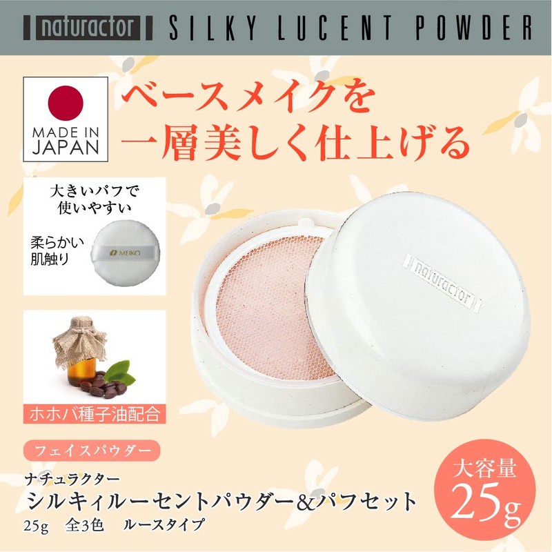 Loose Powder Silkyilusent Powder 31 Pink with Dedicated Puff, 0.9