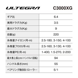 Shimano C3000XG Spinning Reel 25 Altegra