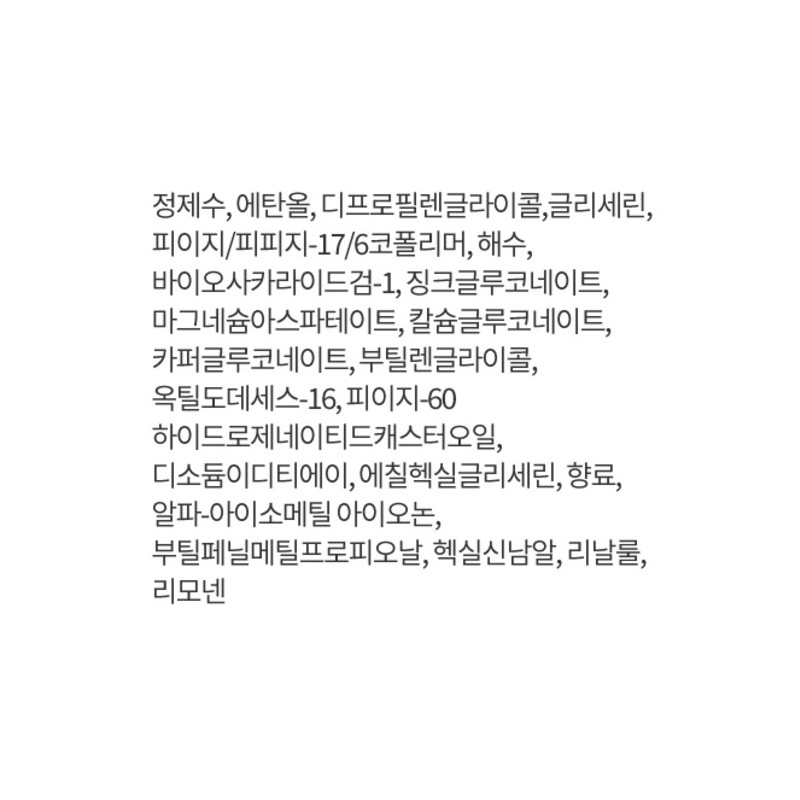 Laneige Homme Active Water Skin