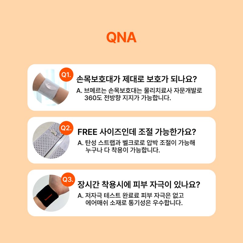 [물리치료사 자문개발] 브메르 1mm 에어핏 손목보호대 베이지, FREE, 2개 [Physical