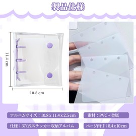 happykau Sticker Pad 3 Holes Mini Binder 4 Pages Inside Transparent PVC Material Girl Stickers Cute Sticker Book Portable Packable Dustproof Loose Leaf Notebook Purple Blue