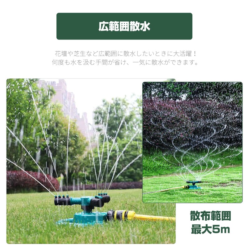 Lawn Sprinkler, 360 Degree Sprinkler, For Gardens, Automatic Rotation, 360