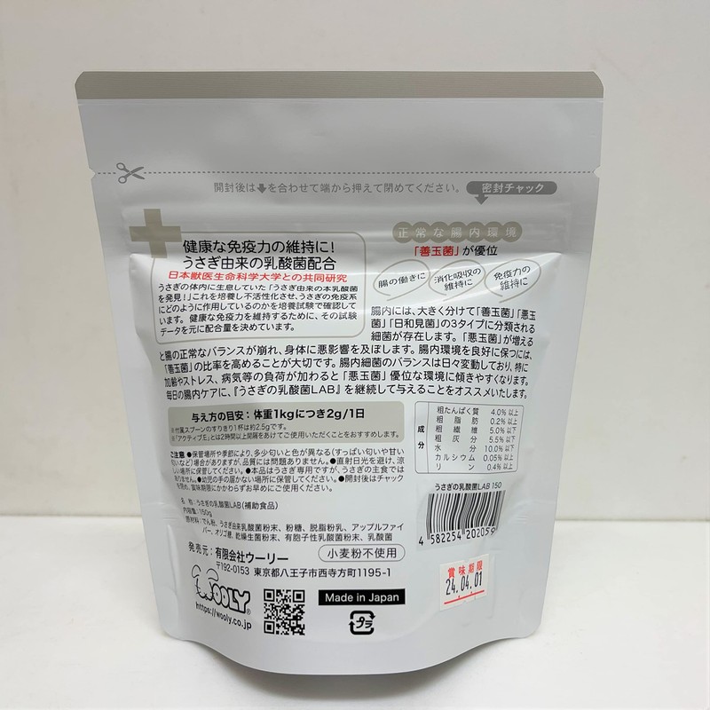 Woolly Rabbit Lactic Acid Bacteria LAB (Rab) Rabbit Rabbit Pet