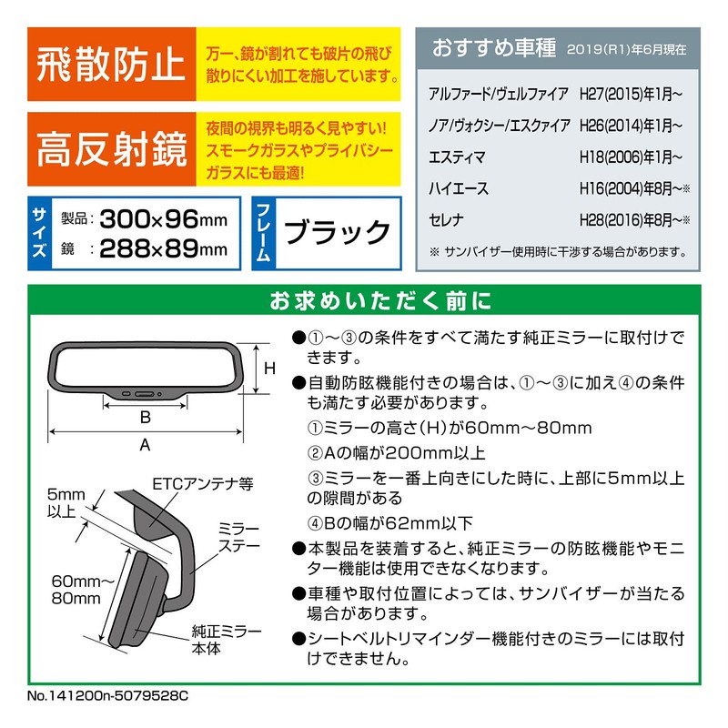 カーメイト 車用 タテも大きい ルームミラー 3000R 緩曲面鏡 290mm 高反射鏡 【大型 ミニバン