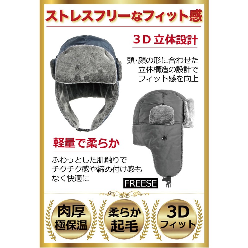 FREESE Men's Bomber Hat, Cold Protection, Flight Hat, Pilot Cap,