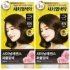 Mise-en-scène All New Shining Essence 6N Brown x2 Gray Gray