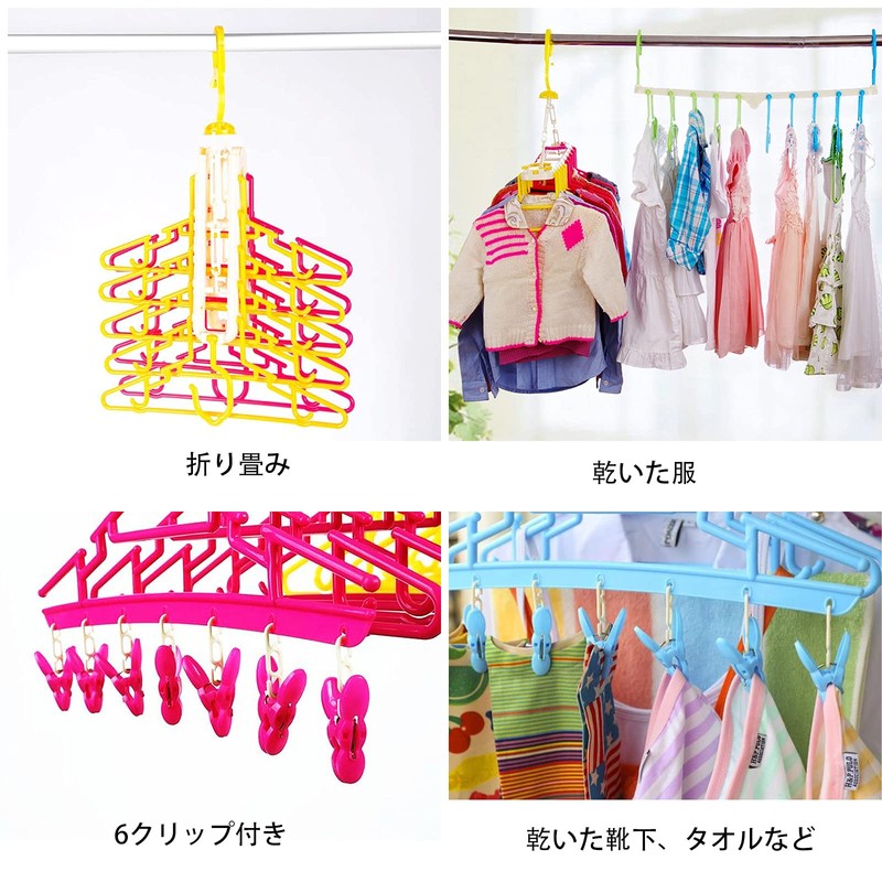 shangjin Kids 10 Rows Hangers, Laundry Hanger Rack, Removable, Foldable,