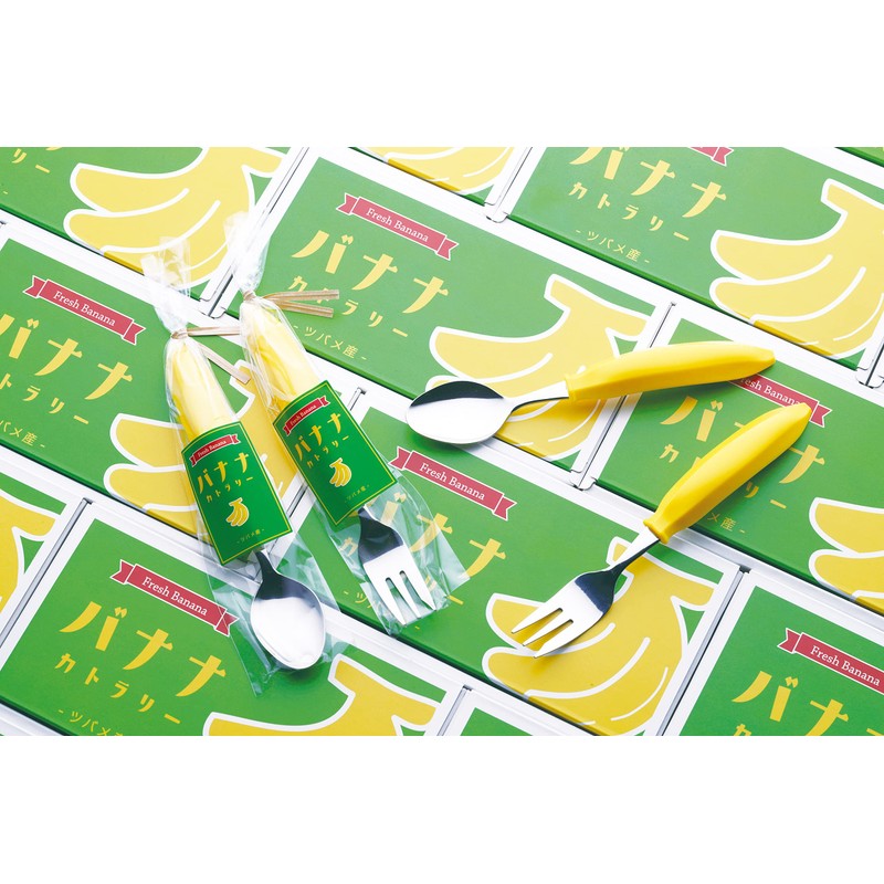Takakuwa Metal Banana Cutlery, Spoon & Fork, Yellow, 2 pcs