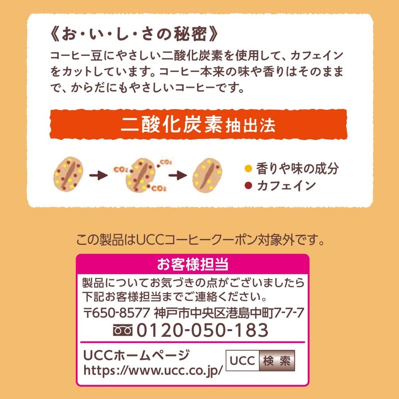 Decaffeinated UCC Delicious Caffeinated Coffee Instant Coffee Bag, 3.2 oz