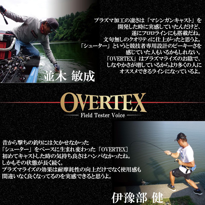 SUNLINE Shooter OVERTEX 80m (262.5 ft) 12lb (No. 3)