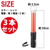 Felimoa LED Guide Light Stick, Red Light, Flashing, Multi-functional, Security,