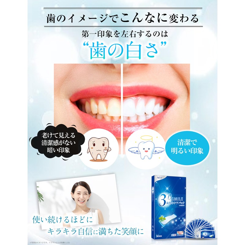 3D Smile Whitening Sheet, Set of 2, 4 Weeks, Teeth