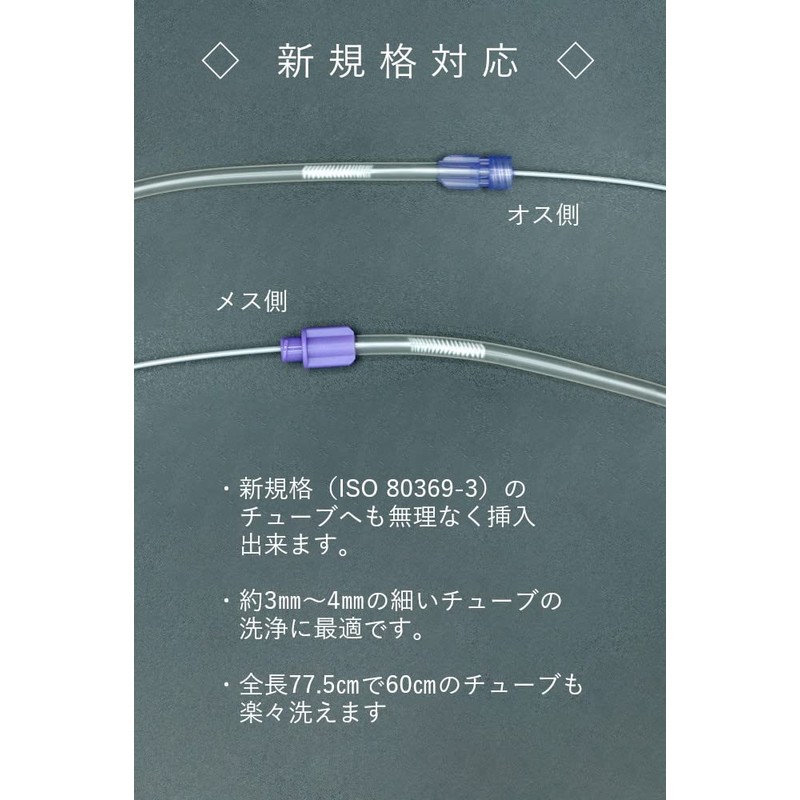 29.5 inches (75 cm) Flexible Brush (For Cleaning Stomach Wax