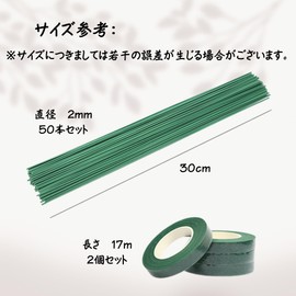 NASSIA 造花セット フローラテープ 2巻入 地巻ワイヤー 50本入 ダークグリーン 造花テープ 手芸 DIY