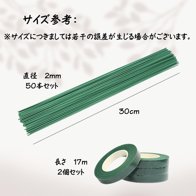 NASSIA 造花セット フローラテープ 2巻入 地巻ワイヤー 50本入 ダークグリーン 造花テープ 手芸 DIY