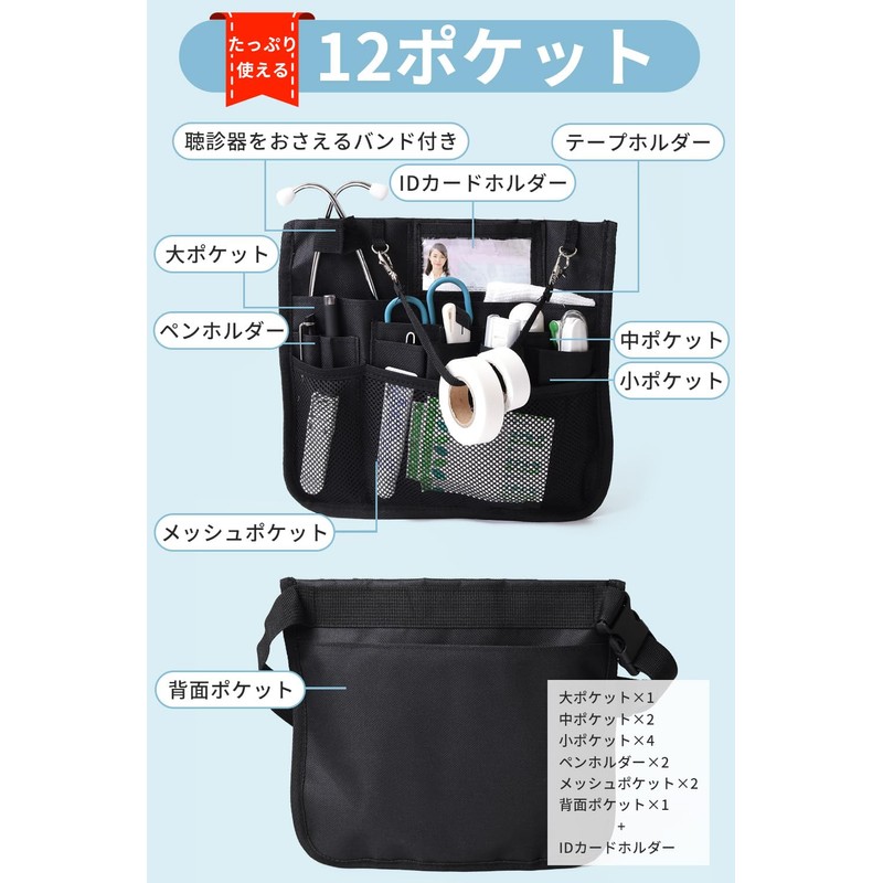 Imrina Nurse Pouch, Specially Designed for Nurses x Easy to