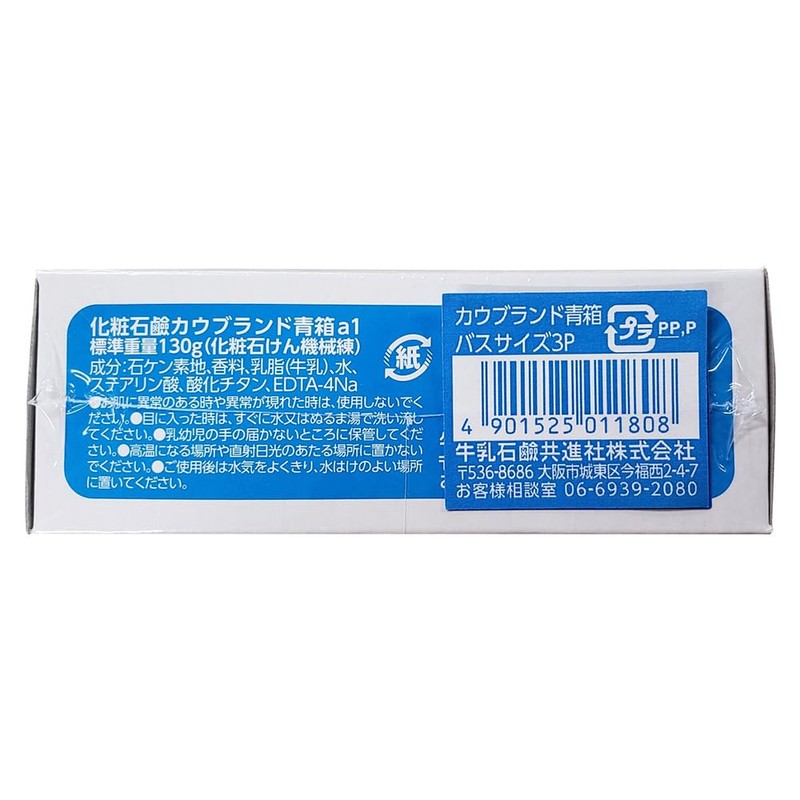 Cow Brand Blue Box Bath Size 3 Pack