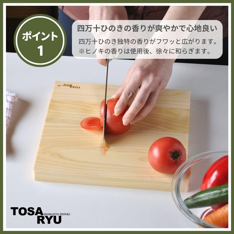 Tosa Ryu HC-6001 Hinoki Cutting Board (S) TOSARYU SHIMANTO HINOKI