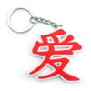 Generico Japanese Kanji Chinese Love Affection Love Keychains 3D Printing,