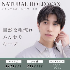 Natural Hold Magnifique Wax, Airy Bunch, Men's, Women's, 2.8 oz (80 g)