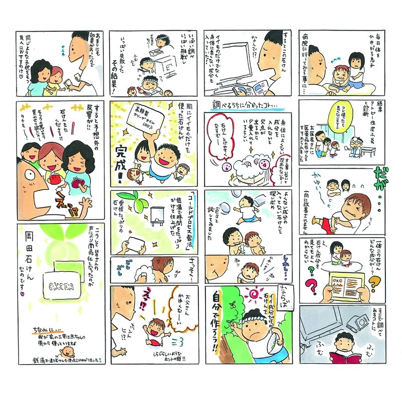 OKADA Olive Oil 100% Okada Soap, 0.7 oz (20 g)