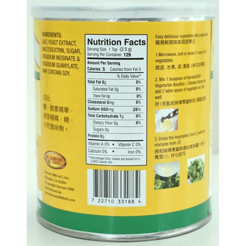 Harvest 2000 Vegetarian Bouillon Mix-Chicken Flavor (Gluten Free) -16 oz