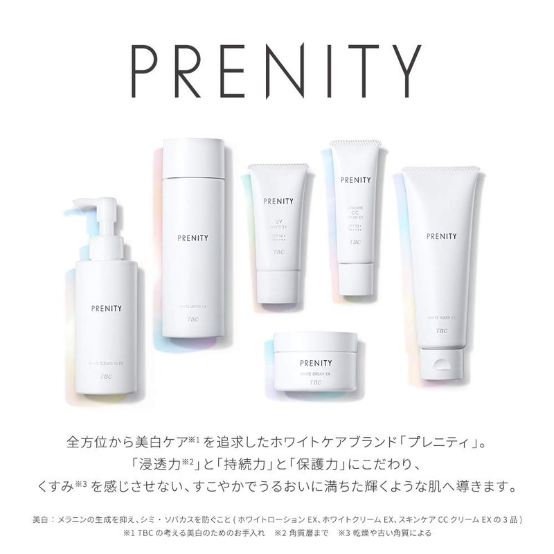 TBC PRENITY UV White EX 1.1 oz (30 g) (Skin