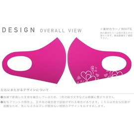 [スマコレ] デザイン マスク ２枚セット ポリエステル 洗える 布マスク 男女兼用 007216 ラブリー ハート ピンク