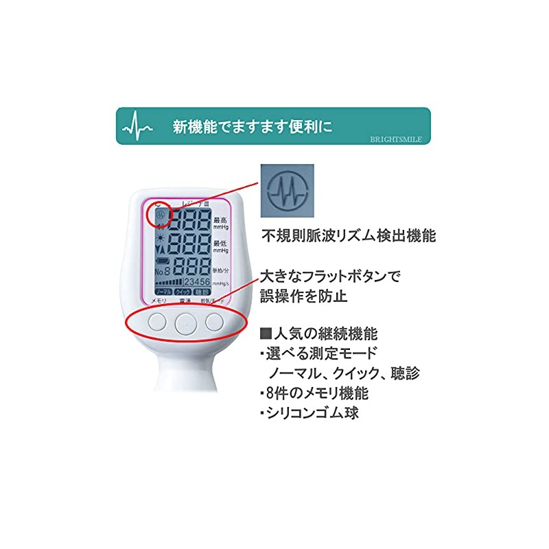 ケンツメディコ ワンハンド 電子血圧計 レジーナiii ウォッシャブルカフ M・S サイズ 2カフセット KM-370_3