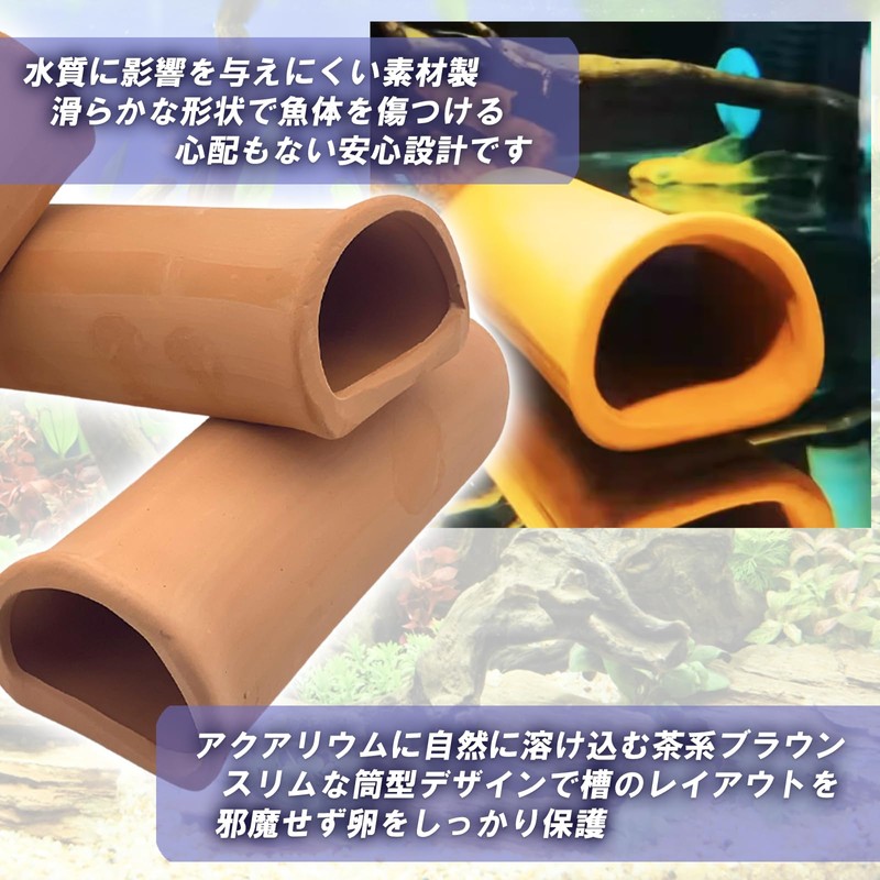 TIGRE BLANC Spawning Tube, Oviation Floor, Spawning Hideaway, Earthpipe, Aquarium,