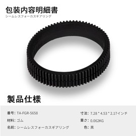 TILTA Seamless Lens Focus Gear Ring φ56-58mm for Tilta Mini Follow Focus Nucleus-Nano DSLR Cameras, 360° Rotation 0.8 MOD Focus Gear Camcorder Lens Accessories TA-FGR-5658