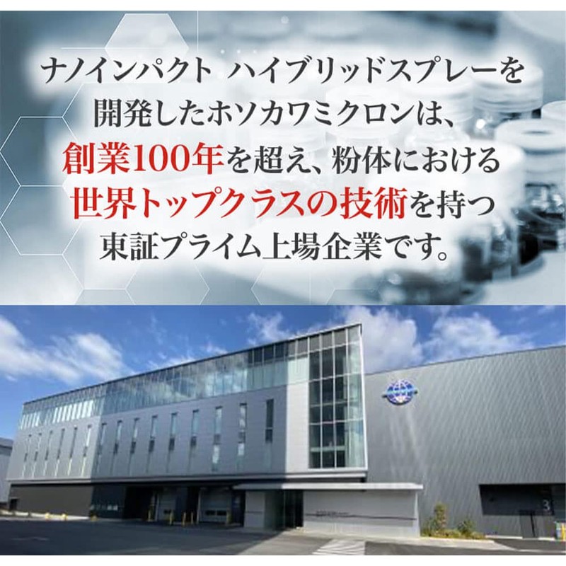 すぐに薄毛・白髪が隠せる ホソカワミクロン ナノインパクト ハイブリッドスプレー ブラック 100g 増毛スプレー ボリュームアップ 頭皮ケア 薄毛対策