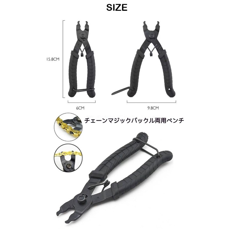 Chain Cutter, Chain-Checker, Bicycle Tool, Repair Tool (Supports 1-11 Speeds),