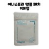 Innisfree Terrinol Cica Ampoule Focusing Patch 9 pcs. / 이니스프리