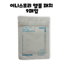 Innisfree Terrinol Cica Ampoule Focusing Patch 9 pcs. / 이니스프리 테리놀 시카 앰플 포커싱 패치 9매입
