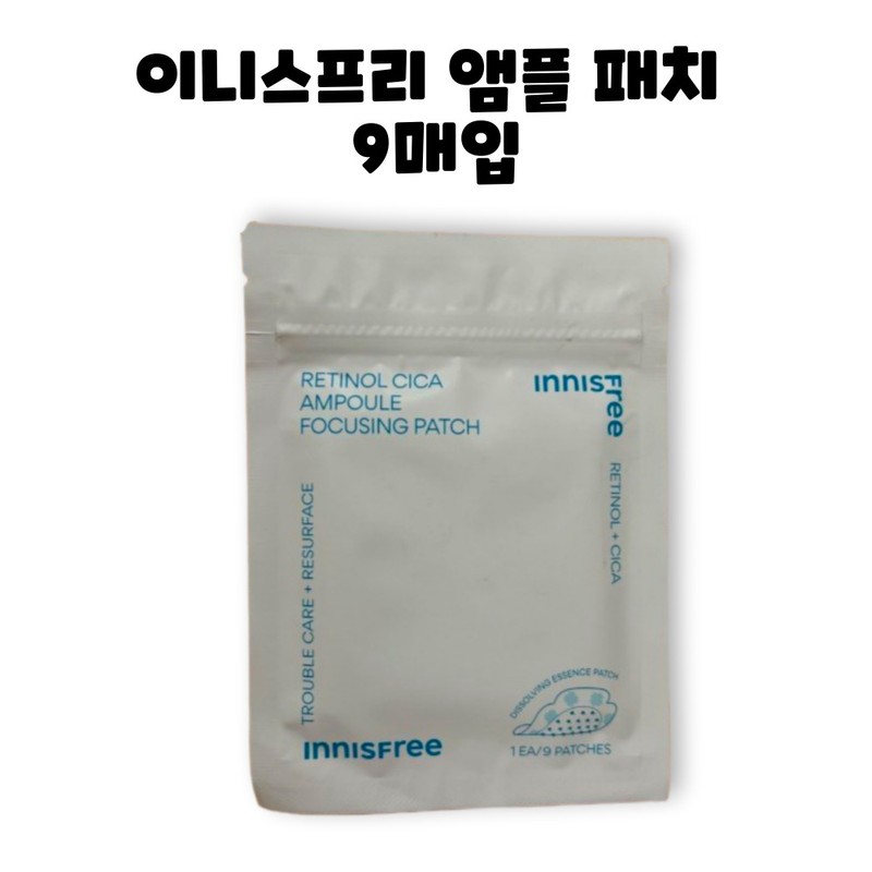 Innisfree Terrinol Cica Ampoule Focusing Patch 9 pcs. / 이니스프리