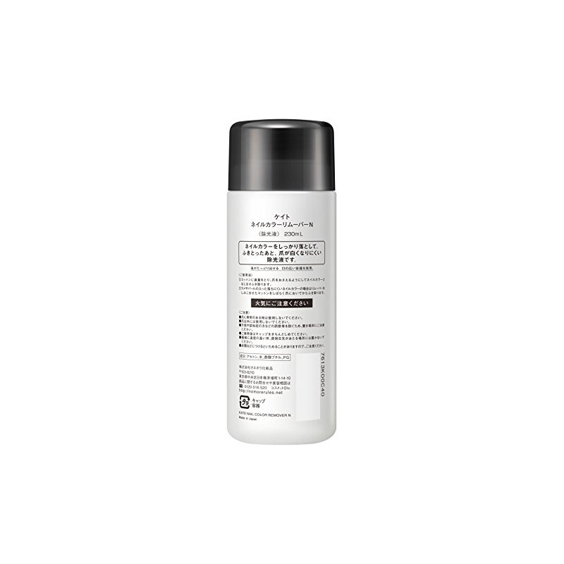 KATE Nail Color Remover N