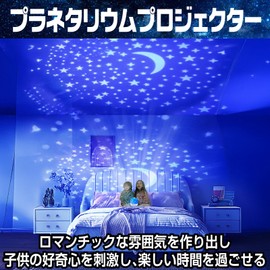 CAWKAY Projector Planetarium Starry Sky Moon Ocean Projection Light Ambiance Light Rotatable Bedroom Ceiling Christmas Gift