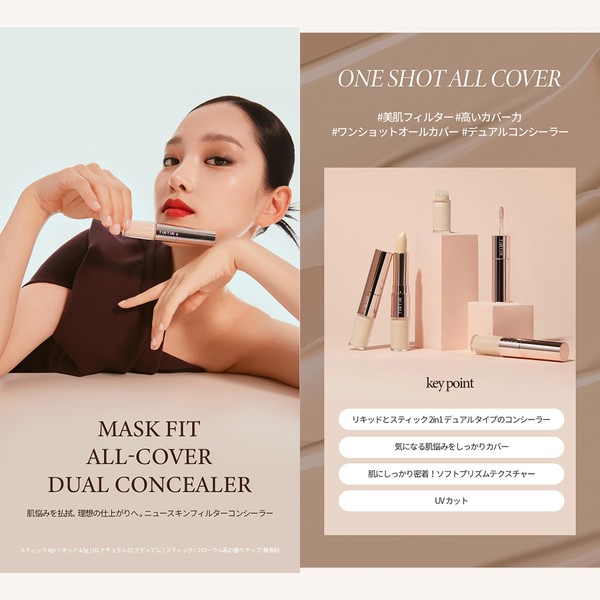 TIRTIR MASK FIT ALL-COVER DUAL CONCEALER #01 Mask Fit All