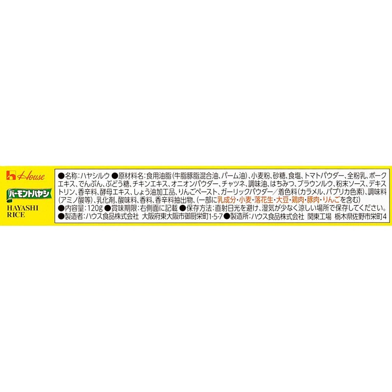 House Vermont Hayashi 4.2 oz (120 g) x 5 Packs