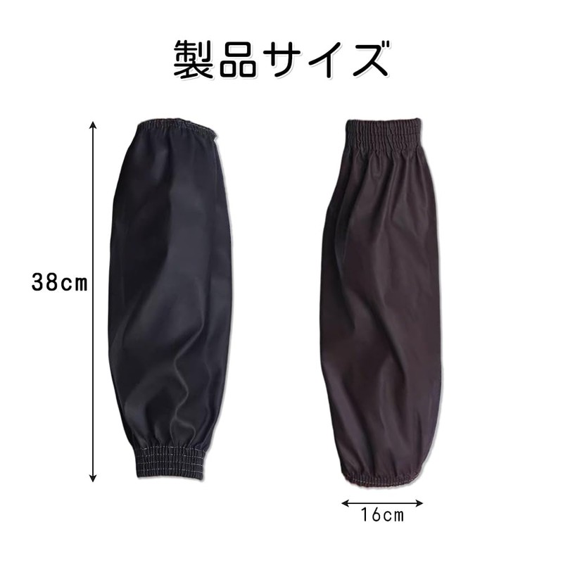 [BOOHUQICH] 腕カバー 作業用アームカバー 園芸用品 家庭用 超撥水 台所クリーニング 汚れ防止 耐油 軽量