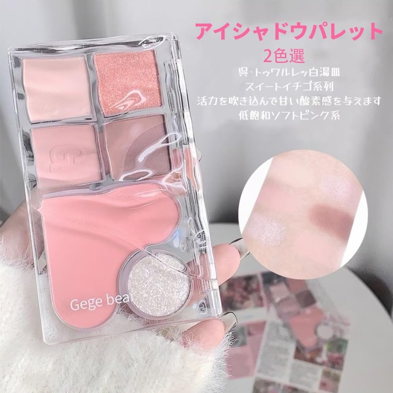 Cosmetic Lucky Bag Eye Makeup 8-Piece Set, Includes 2 Eye