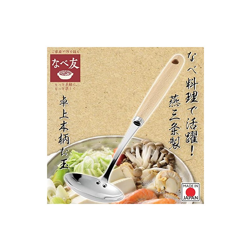 Shimomura Industries Nabe-Tomo Tabletop Wooden Handle Ladle NBT-201