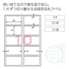 Kokuyo KPC-U10-20 Label Seal, Separable 1 by Piece, Name Tag