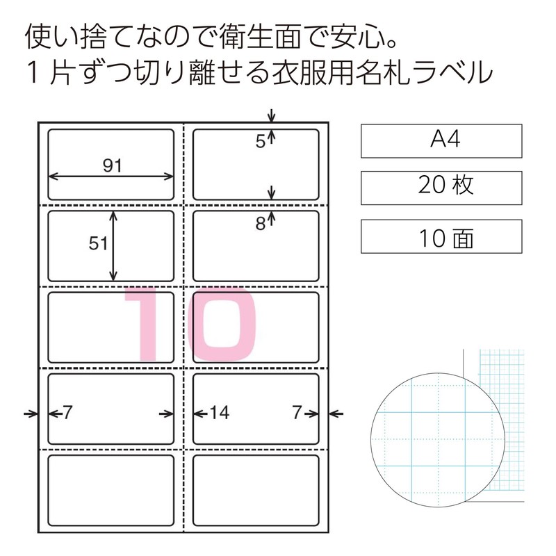 Kokuyo KPC-U10-20 Label Seal, Separable 1 by Piece, Name Tag