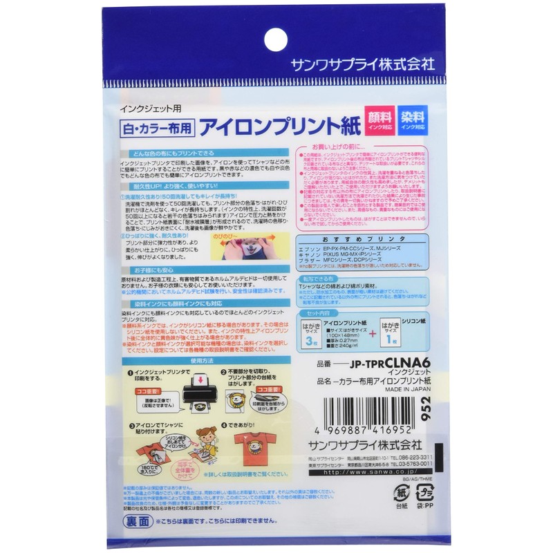 Sanwa Supply JP-TPRCLNA6 Inkjet Color Iron-on Print Paper