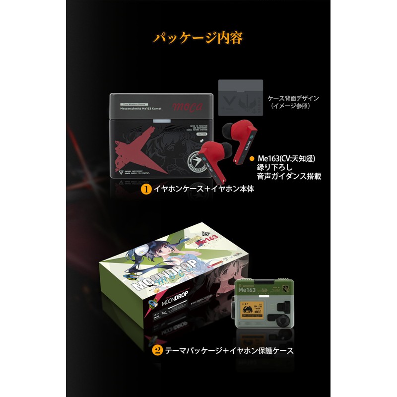 MOONDROP MOCA x Ash Arms Me 163 Komet ANC Wireless
